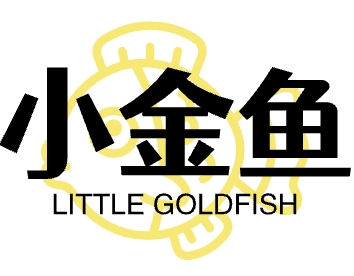 小金鱼