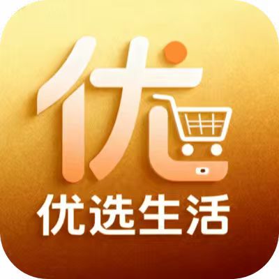 优选生活